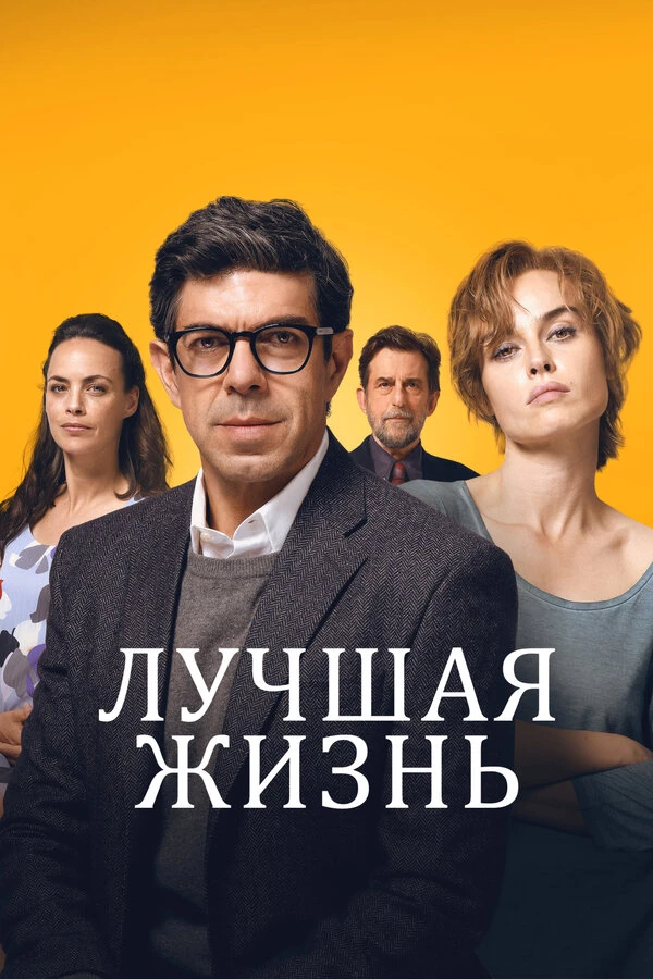 Постер фильма