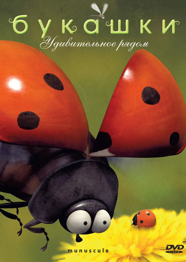 Постер фильма