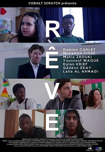 Постер Rêve!