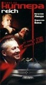 Постер Заказ на киллера 2000