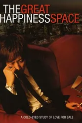 The Great Happiness Space: Tale of an Osaka Love Thief постер