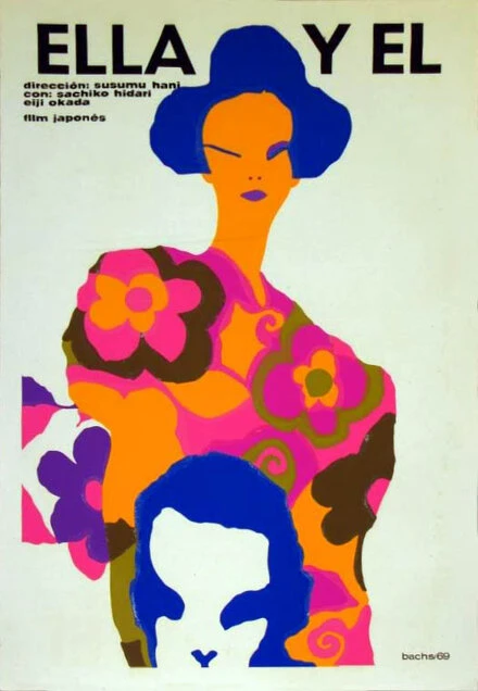 Постер Она и Он 1963