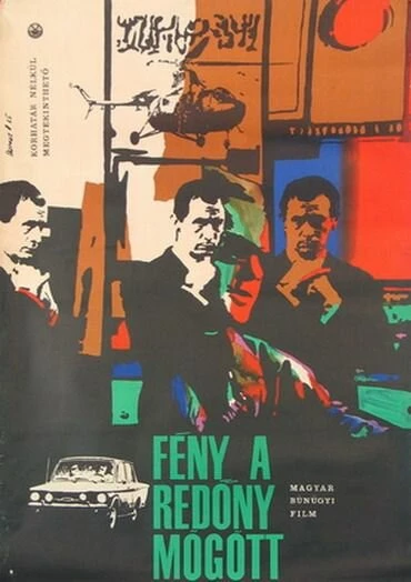Постер Свет за шторами 1966