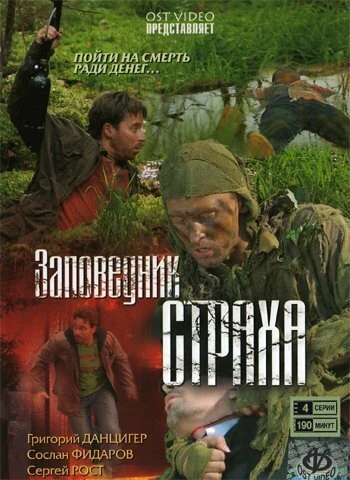 Постер фильма