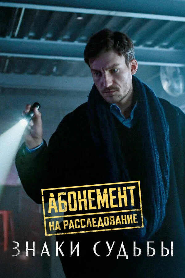 Постер фильма