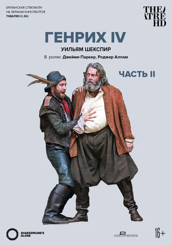 Постер фильма