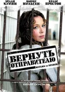 Вернуть отправителю 2004 постер