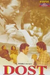 Верный друг 1974 постер
