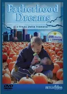 Отцовские мечты 2007 постер
