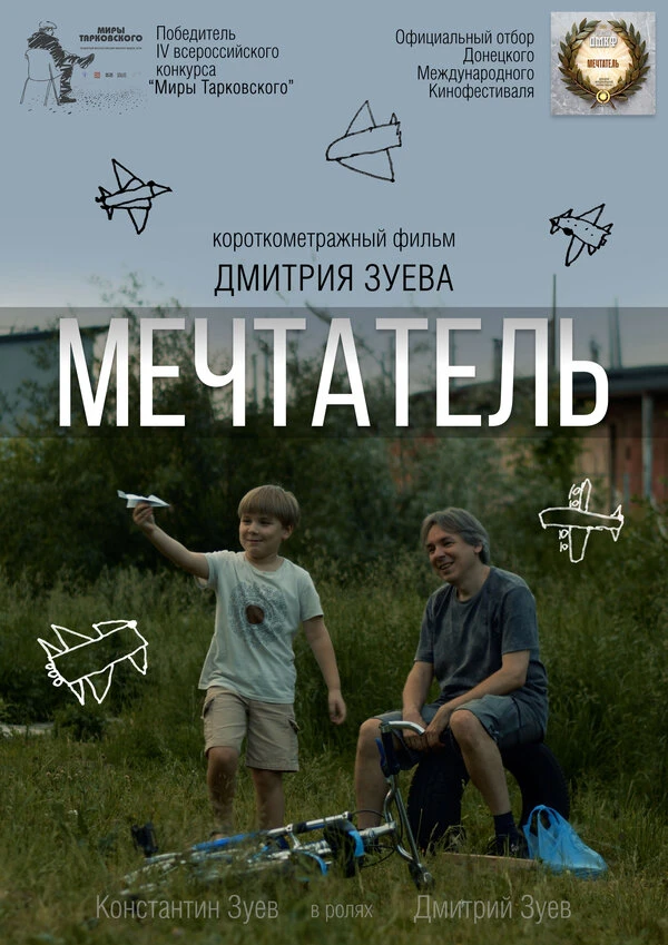Постер фильма