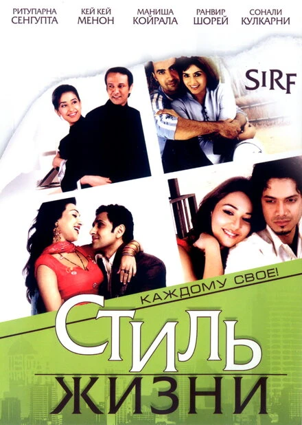 Постер Стиль жизни 2008
