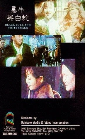 Постер Hei nu yu bai se