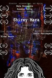 Shirey Mara 2021 постер