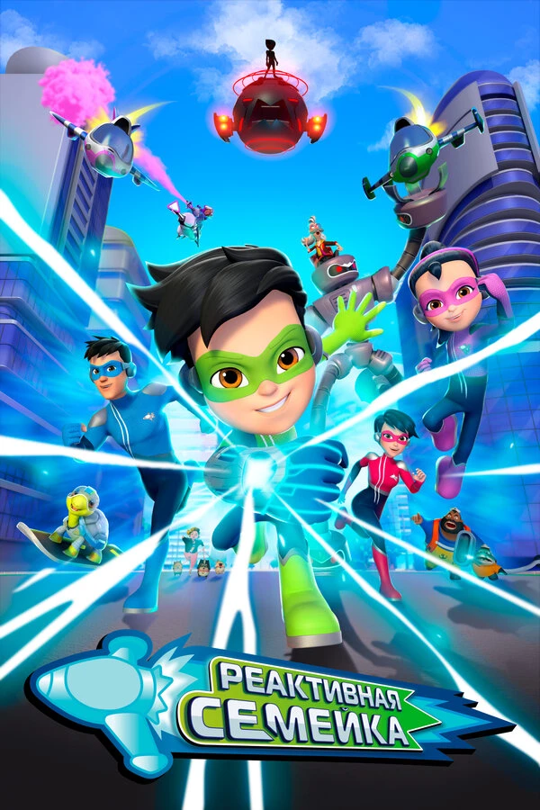 Постер фильма