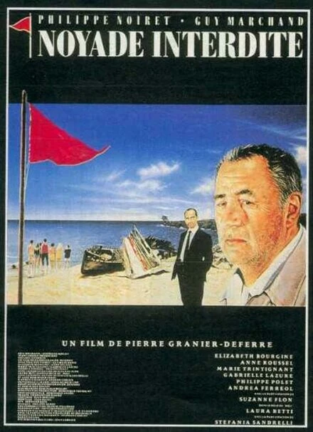 Постер Топиться запрещено 1987
