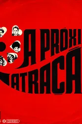 Близкая привлекательность 1970 постер