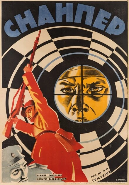 Постер Снайпер 1931
