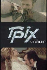 Постер Грех 1991