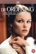 Постер De ordening