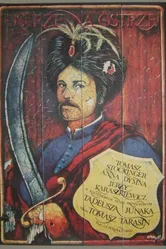 Клинок против клинка 1983 постер