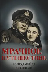 Мрачное путешествие 1937 постер