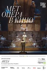 Аида 2018 постер