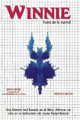 Винни 1988 постер