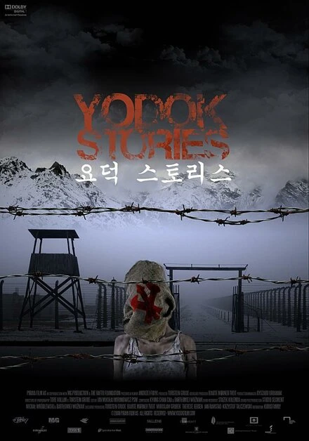 Постер Ёдокские истории 2008