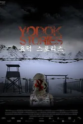Ёдокские истории 2008 постер