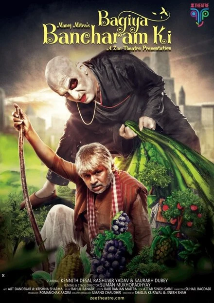 Постер Bagiya Bancharam Ki