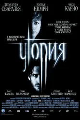 Утопия 2003 постер