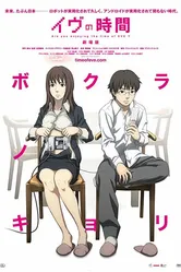 Время Евы 2010 постер