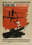 Настанет день 1959 постер
