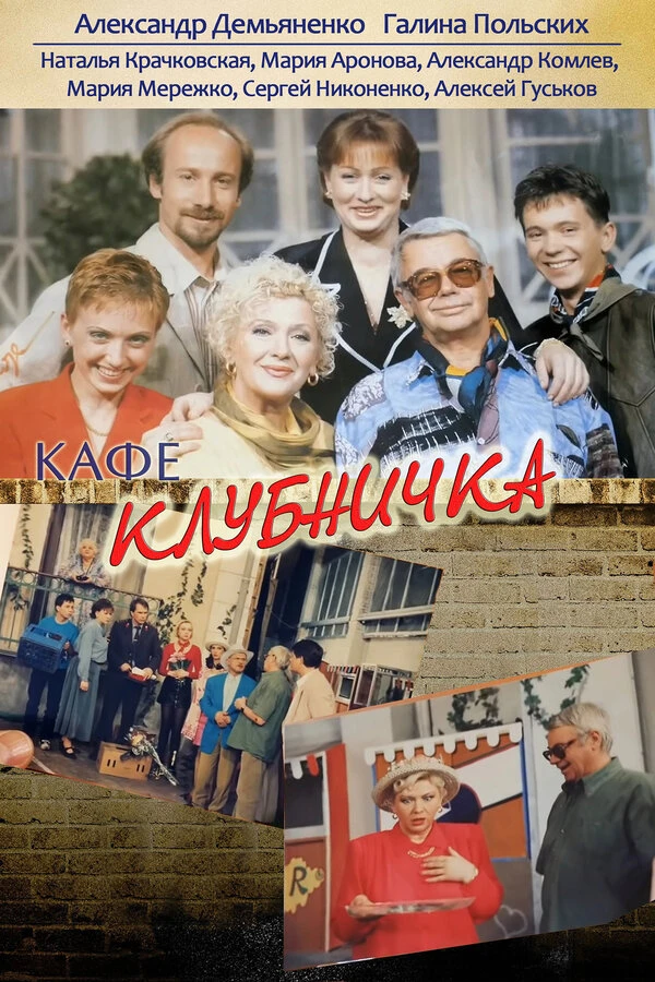 Постер фильма
