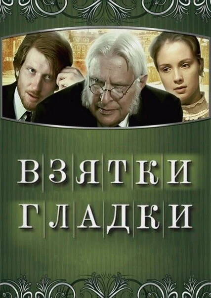 Постер фильма