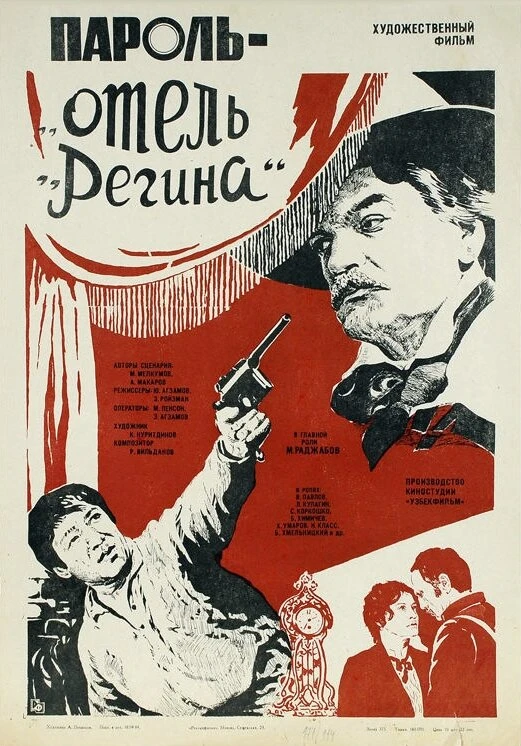 Постер фильма