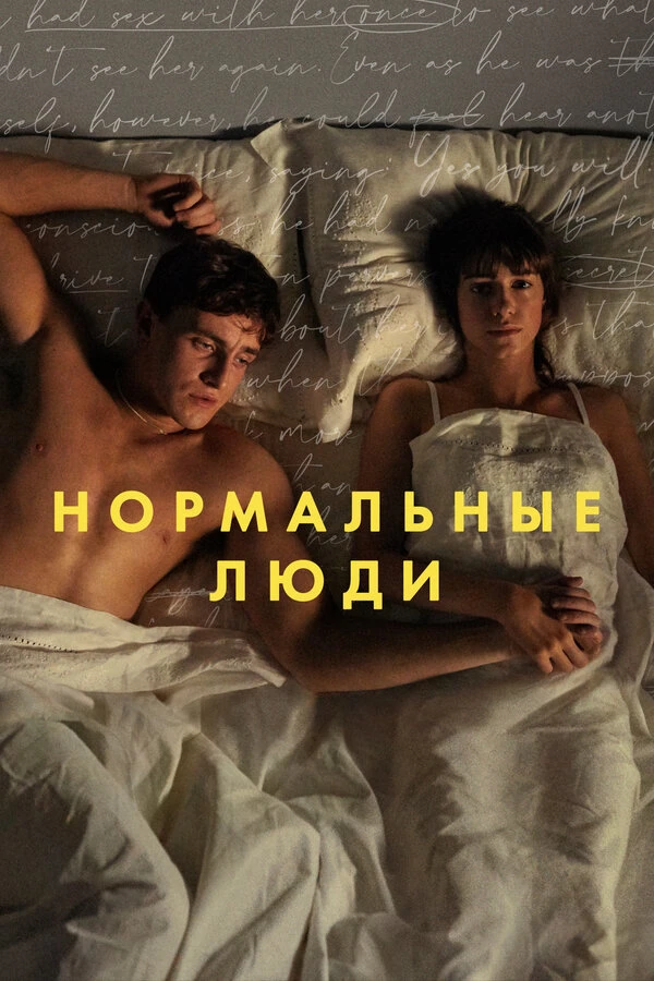 Постер фильма