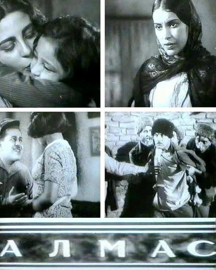 Постер Алмас 1936