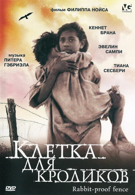 Постер Клетка для кроликов 2002