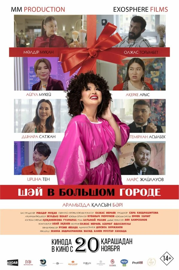 Постер фильма