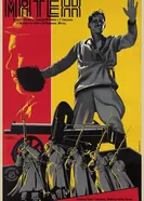 Мятеж 1929 постер