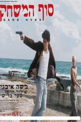 Sof Hamis'chak постер