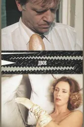 Двое 1987 постер