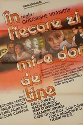 С каждым днем мне не хватает тебя 1988 постер