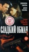 Постер Сладкий обман 1998