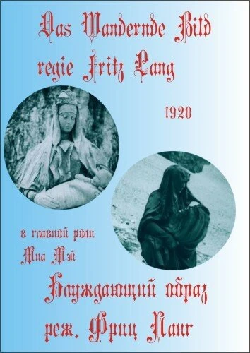 Постер Блуждающий образ 1920