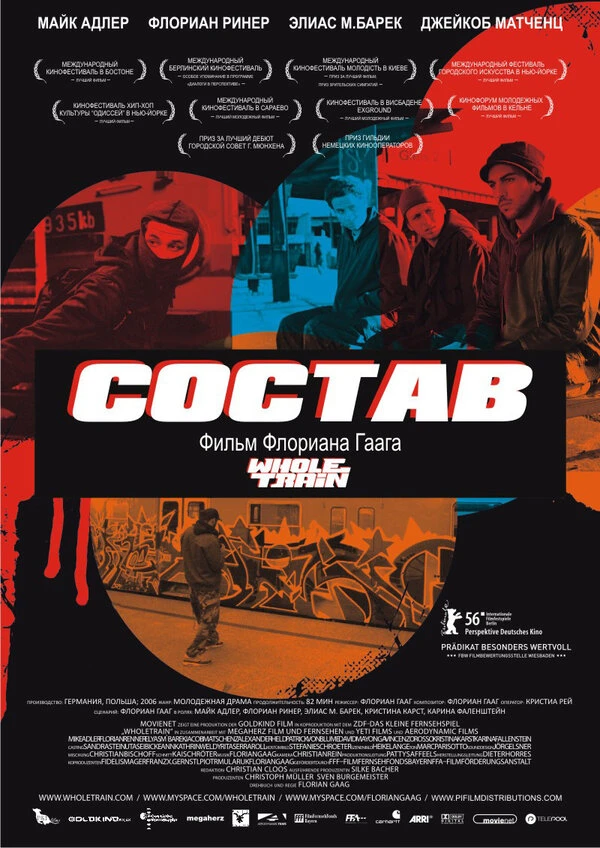 Постер фильма