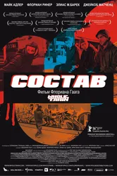 Состав 2006 постер