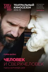 Человек и Сверхчеловек 2015 постер