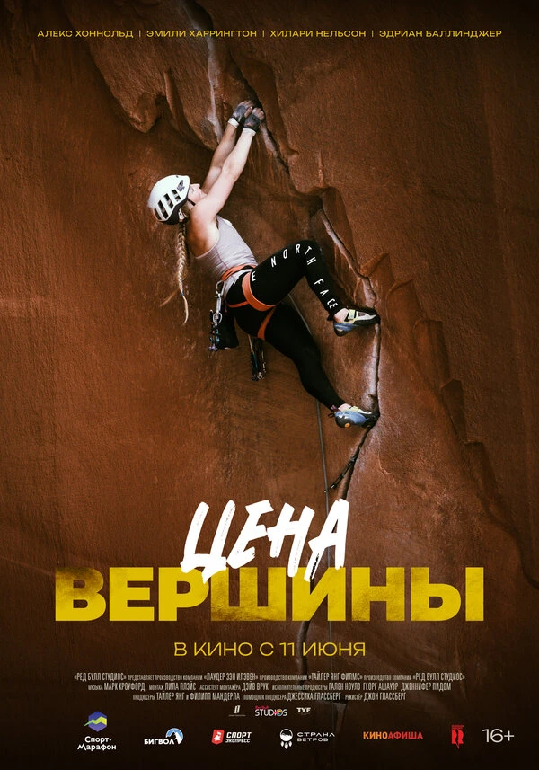 Постер фильма